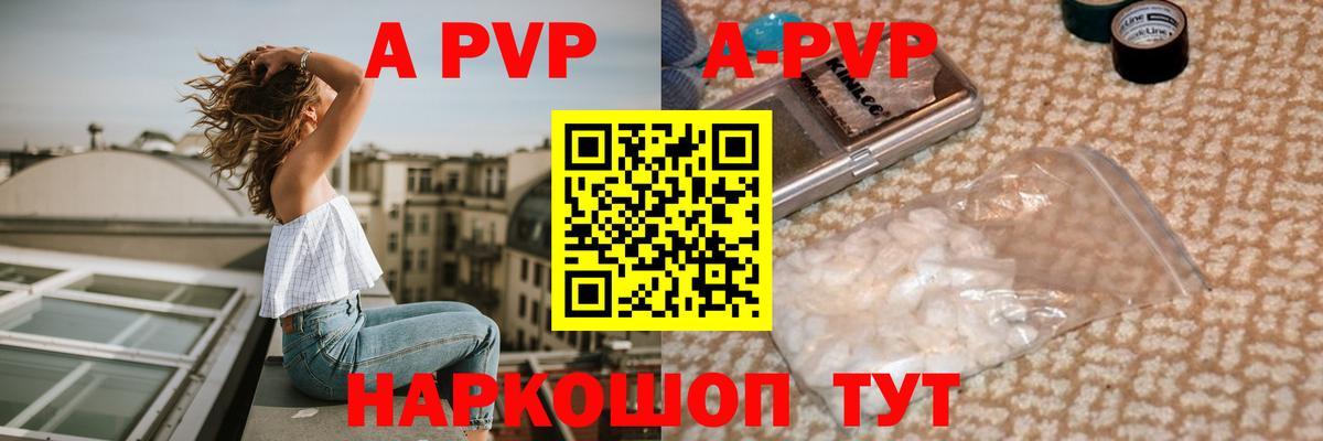 A PVP СК  APVP СК  Вход с VPN  A-PVP  Спасск-Дальний 
