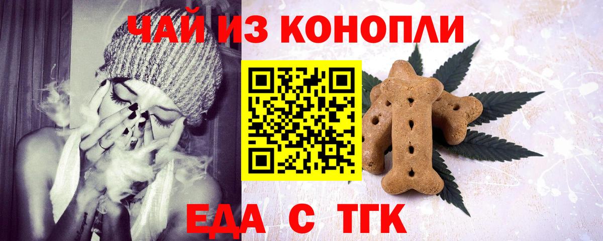 Спасск-Дальний  Еда ТГК марихуана  Вход с VPN 