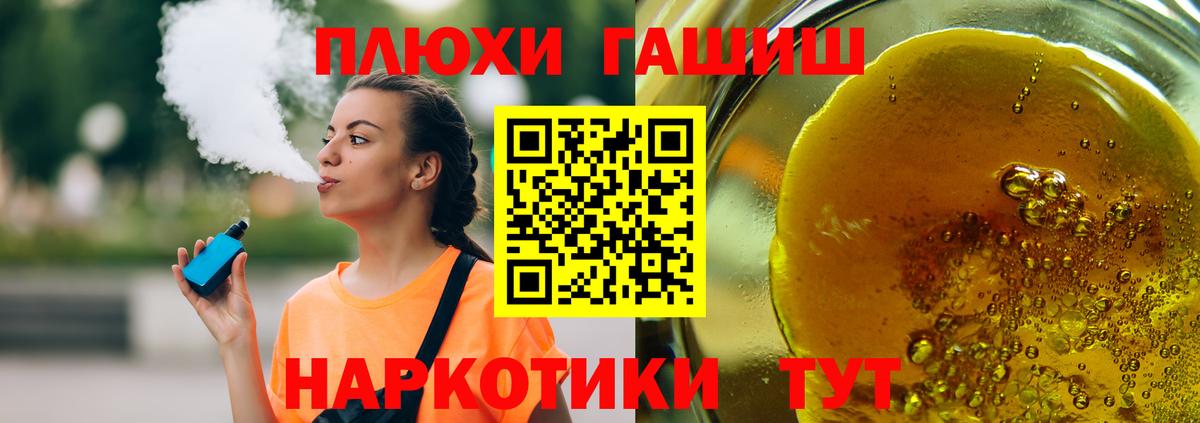где продают   Гашиш  Гашиш ice o lator  Спасск-Дальний  Вход с VPN  ГАШ hashish 