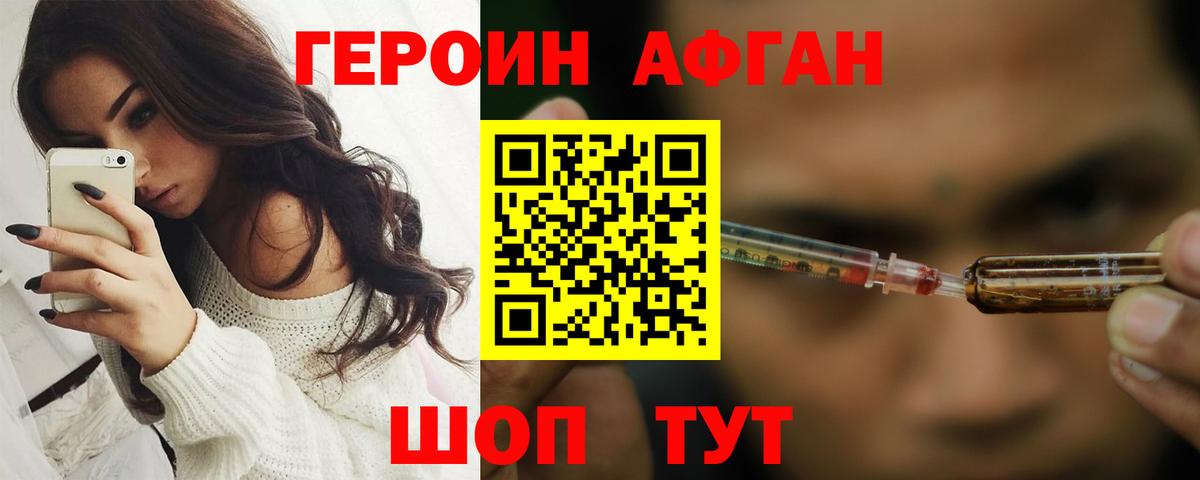 Спасск-Дальний  ГЕРОИН Heroin  Вход с VPN 