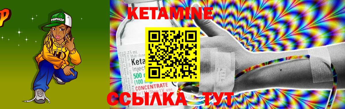 КЕТАМИН ketamine  Вход с VPN  Спасск-Дальний 