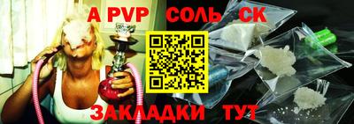 альфа пвп Бугуруслан
