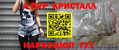 альфа пвп Бугуруслан