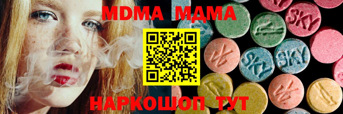 Спасск-Дальний  МДМА VHQ  МДМА  Вход с VPN 