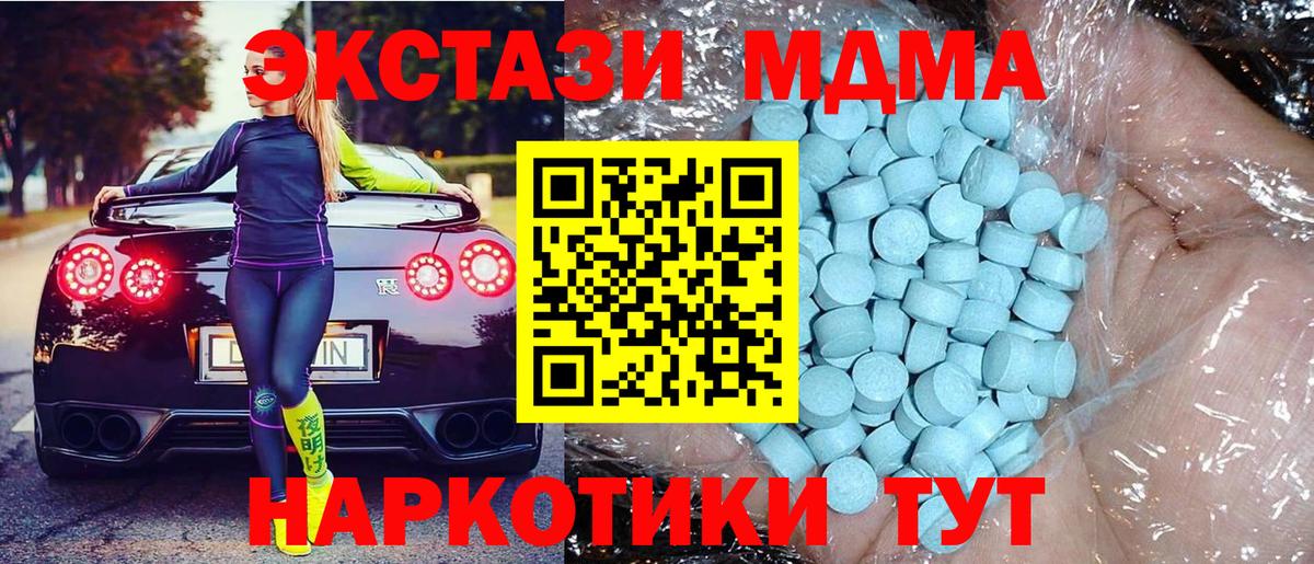 MDMA Molly Спасск-Дальний