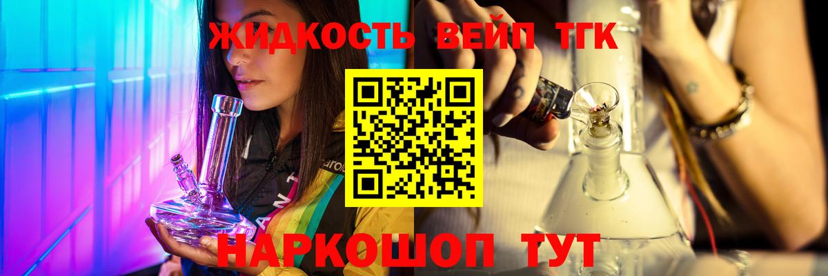 Спасск-Дальний  магазин продажи   mega вход  Дистиллят ТГК Wax  Вход с VPN 