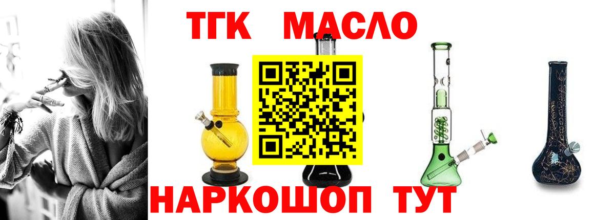 ТГК концентрат Спасск-Дальний